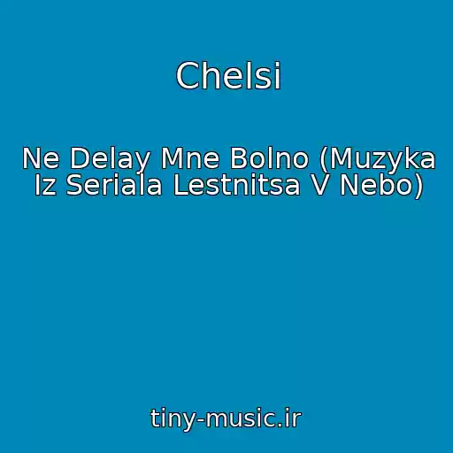 کاور آهنگ Chelsi از Ne Delay Mne Bolno (Muzyka Iz Seriala Lestnitsa V Nebo)