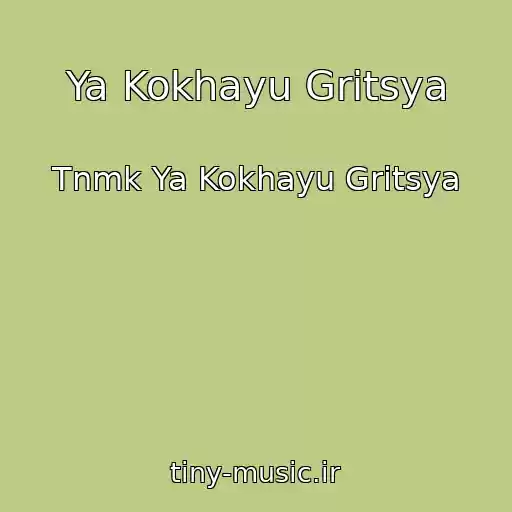 کاور آهنگ Ya Kokhayu Gritsya از Tnmk Ya Kokhayu Gritsya