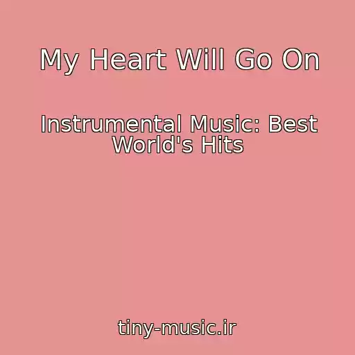 کاور آهنگ My Heart Will Go On از Instrumental Music: Best World's Hits