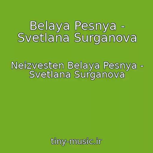 کاور آهنگ Belaya Pesnya - Svetlana Surganova از Neizvesten Belaya Pesnya - Svetlana Surganova