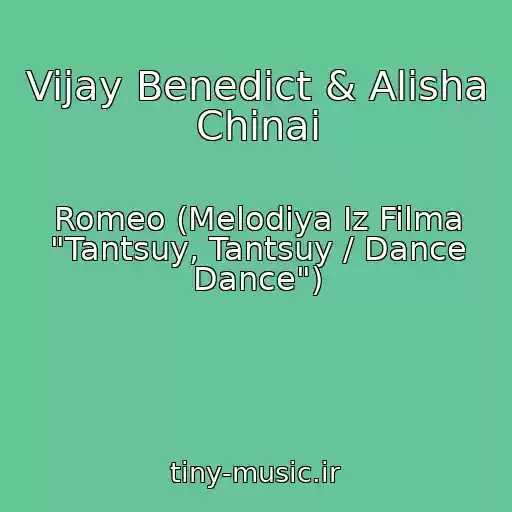 کاور آهنگ Vijay Benedict & Alisha Chinai از Romeo (Melodiya Iz Filma "Tantsuy, Tantsuy / Dance Dance")