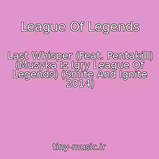 کاور آهنگ League Of Legends از Last Whisper (Feat. Pentakill) (Muzyka Iz Igry League Of Legends) (Smite And Ignite 2014)