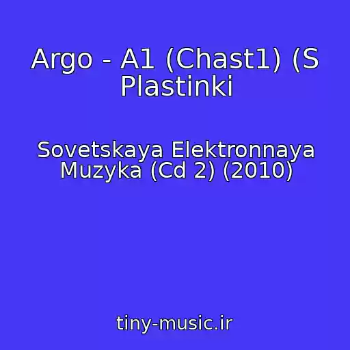 کاور آهنگ Argo - A1 (Chast1) (S Plastinki از Sovetskaya Elektronnaya Muzyka (Cd 2) (2010)