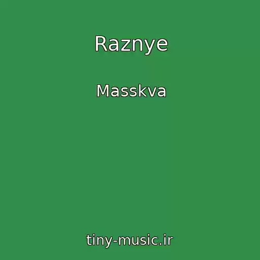 کاور آهنگ Raznye از Masskva
