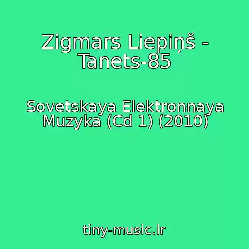 کاور آهنگ Zigmars Liepiņš - Tanets-85 از Sovetskaya Elektronnaya Muzyka (Cd 1) (2010)