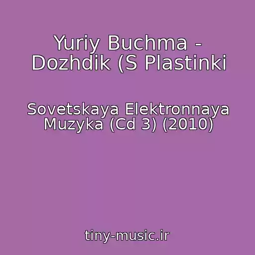 کاور آهنگ Yuriy Buchma - Dozhdik (S Plastinki از Sovetskaya Elektronnaya Muzyka (Cd 3) (2010)