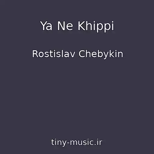 کاور آهنگ Ya Ne Khippi از Rostislav Chebykin