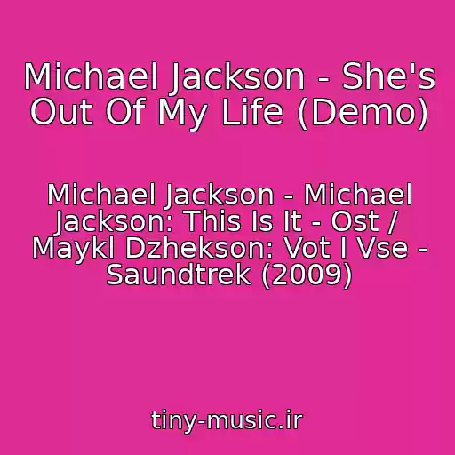 کاور آهنگ Michael Jackson - She's Out Of My Life (Demo) از Michael Jackson - Michael Jackson: This Is It - Ost / Maykl Dzhekson: Vot I Vse - Saundtrek (2009)