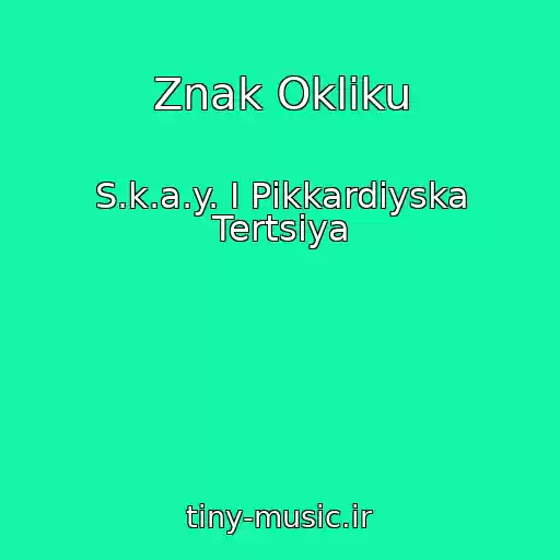 کاور آهنگ Znak Okliku از S.k.a.y. І Pіkkardіyska Tertsіya