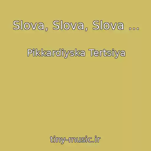 کاور آهنگ Slova, Slova, Slova ... از Pіkkardіyska Tertsіya