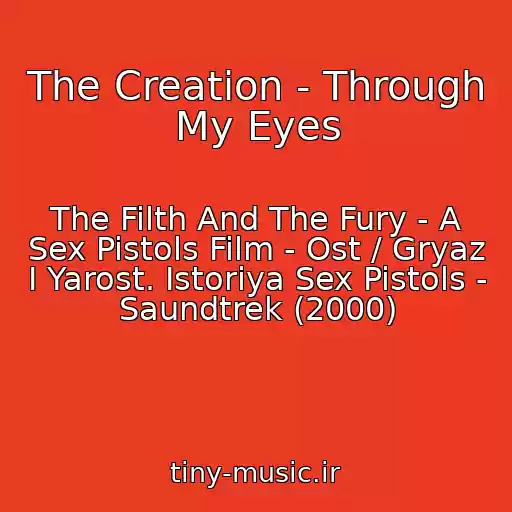 کاور آهنگ The Creation - Through My Eyes از The Filth And The Fury - A Sex Pistols Film - Ost / Gryaz I Yarost. Istoriya Sex Pistols - Saundtrek (2000)