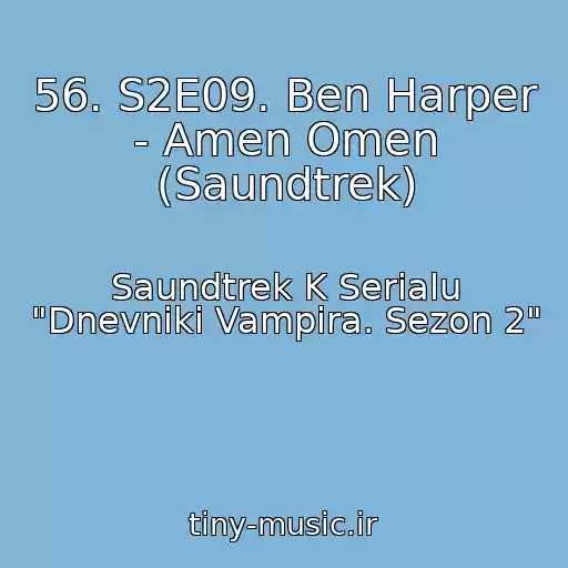 کاور آهنگ 56. S2E09. Ben Harper - Amen Omen (Saundtrek) از Saundtrek K Serialu "Dnevniki Vampira. Sezon 2"