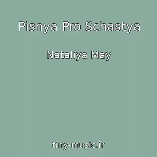 کاور آهنگ Pіsnya Pro Schastya از Natalіya May