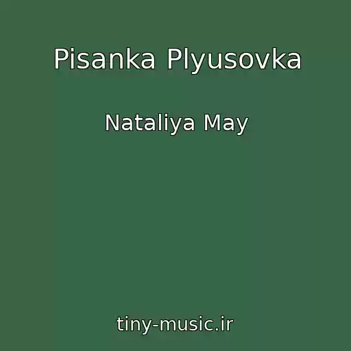 کاور آهنگ Pisanka Plyusovka از Natalіya May