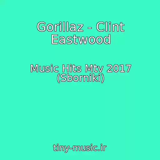 کاور آهنگ Gorillaz - Clint Eastwood از Music Hits Mtv 2017 (Sborniki)