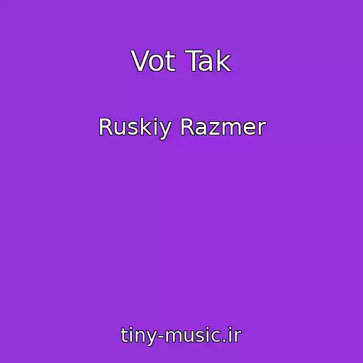 کاور آهنگ Vot Tak از Ruskiy Razmer