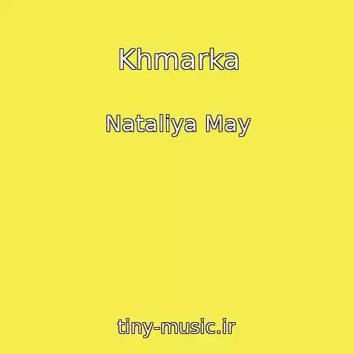 کاور آهنگ Khmarka از Natalіya May