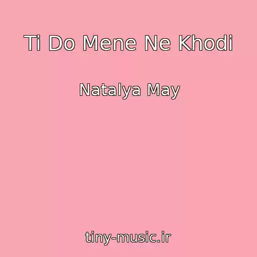 کاور آهنگ Ti Do Mene Ne Khodi از Natalya May