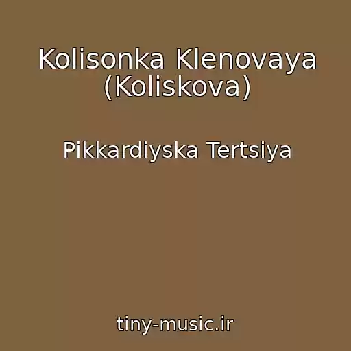 کاور آهنگ Kolisonka Klenovaya (Koliskova) از Pіkkardіyska Tertsіya