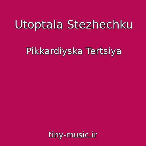کاور آهنگ Utoptala Stezhechku از Pіkkardіyska Tertsіya