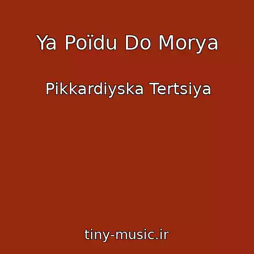 کاور آهنگ Ya Poїdu Do Morya از Pіkkardіyska Tertsіya