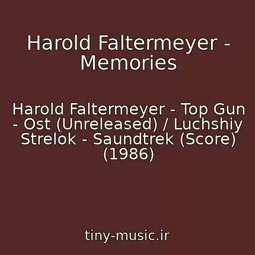 کاور آهنگ Harold Faltermeyer - Memories از Harold Faltermeyer - Top Gun - Ost (Unreleased) / Luchshiy Strelok - Saundtrek (Score) (1986)