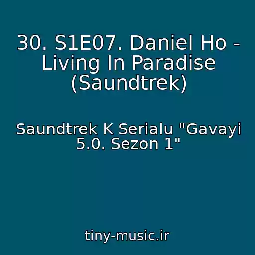 کاور آهنگ 30. S1E07. Daniel Ho - Living In Paradise (Saundtrek) از Saundtrek K Serialu "Gavayi 5.0. Sezon 1"