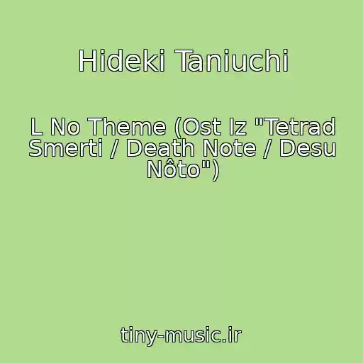 کاور آهنگ Hideki Taniuchi از L No Theme (Ost Iz "Tetrad Smerti / Death Note / Desu Nôto")