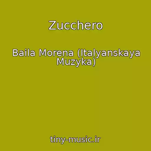 کاور آهنگ Zucchero از Baila Morena (Italyanskaya Muzyka)