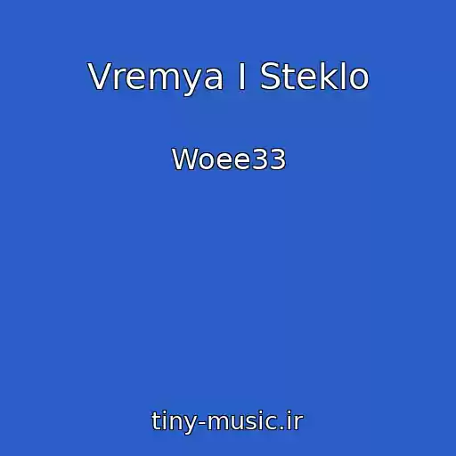کاور آهنگ Vremya I Steklo از Woee33