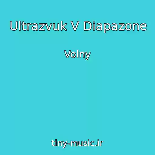 کاور آهنگ Ultrazvuk V Diapazone از Volny