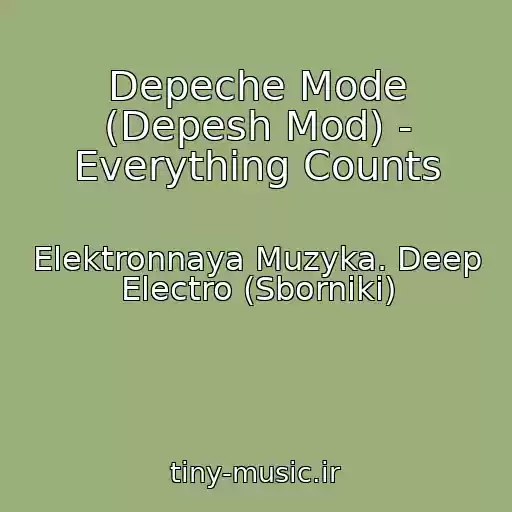 کاور آهنگ Depeche Mode (Depesh Mod) - Everything Counts از Elektronnaya Muzyka. Deep Electro (Sborniki)