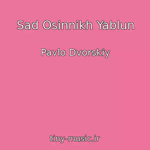 کاور آهنگ Sad Osіnnіkh Yablun از Pavlo Dvorskiy