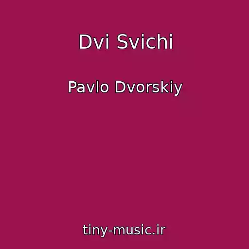 کاور آهنگ Dvі Svіchі از Pavlo Dvorskiy