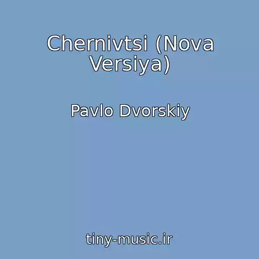 کاور آهنگ Chernіvtsі (Nova Versіya) از Pavlo Dvorskiy
