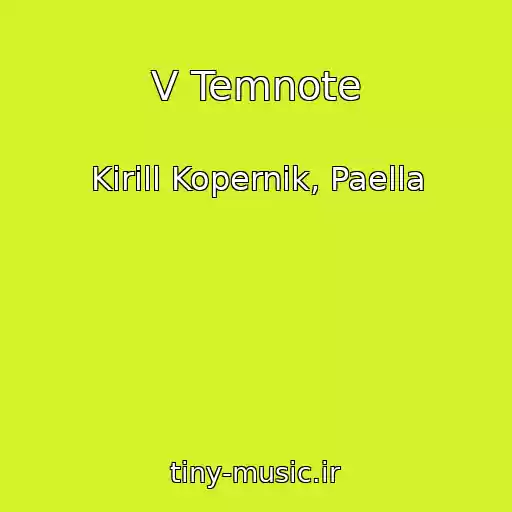 کاور آهنگ V Temnote از Kirill Kopernik, Paella