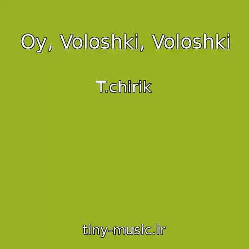 کاور آهنگ Oy, Voloshki, Voloshki از T.chirik