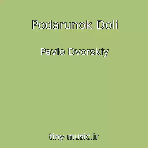 کاور آهنگ Podarunok Dolі از Pavlo Dvorskiy