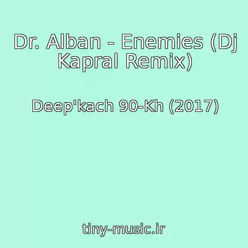 کاور آهنگ Dr. Alban - Enemies (Dj Kapral Remix) از Deep'kach 90-Kh (2017)