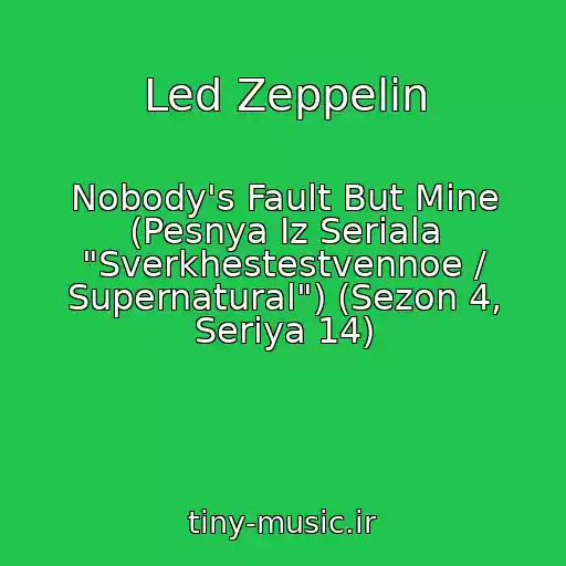 کاور آهنگ Led Zeppelin از Nobody's Fault But Mine (Pesnya Iz Seriala "Sverkhestestvennoe / Supernatural") (Sezon 4, Seriya 14)