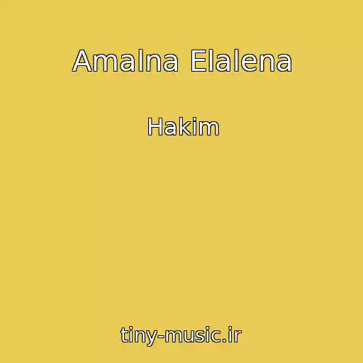 کاور آهنگ Amalna Elalena از Hakim