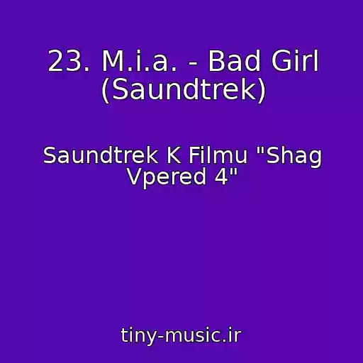 کاور آهنگ 23. M.i.a. - Bad Girl (Saundtrek) از Saundtrek K Filmu "Shag Vpered 4"