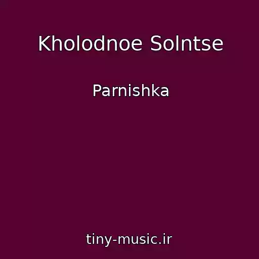 کاور آهنگ Kholodnoe Solntse از Parnishka