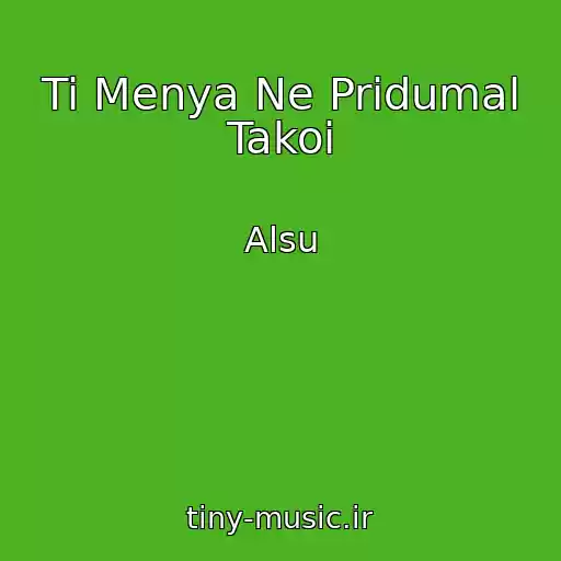کاور آهنگ Ti Menya Ne Pridumal Takoi از Alsu