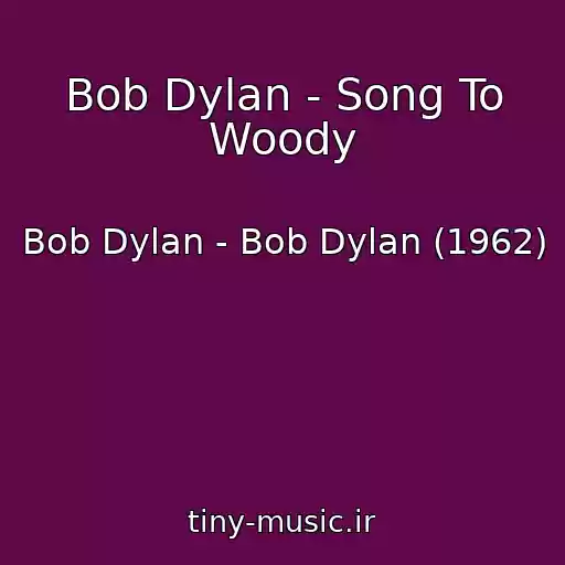 کاور آهنگ Bob Dylan - Song To Woody از Bob Dylan - Bob Dylan (1962)