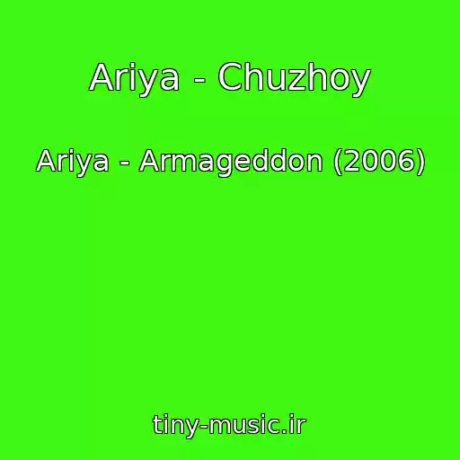 کاور آهنگ Ariya - Chuzhoy از Ariya - Armageddon (2006)