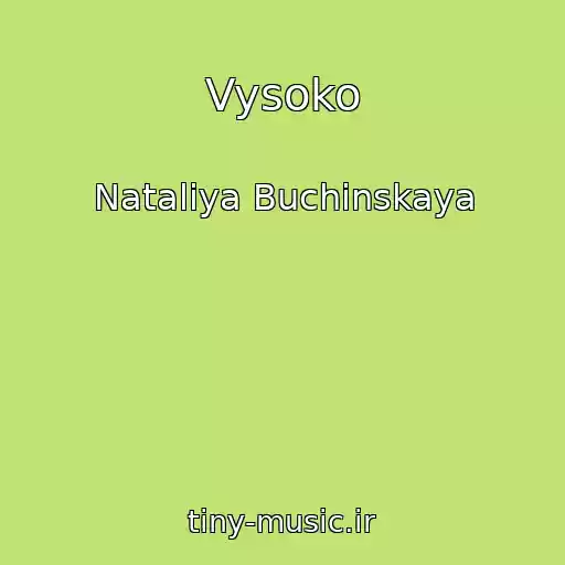 کاور آهنگ Vysoko از Nataliya Buchinskaya