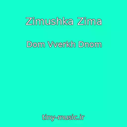 کاور آهنگ Zimushka Zima از Dom Vverkh Dnom