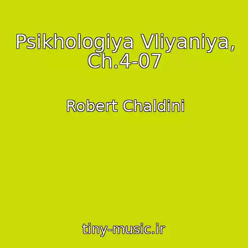کاور آهنگ Psikhologiya Vliyaniya, Ch.4-07 از Robert Chaldini