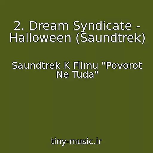 کاور آهنگ 2. Dream Syndicate - Halloween (Saundtrek) از Saundtrek K Filmu "Povorot Ne Tuda"